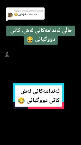 Replying to @sheren.x4n #foryou 