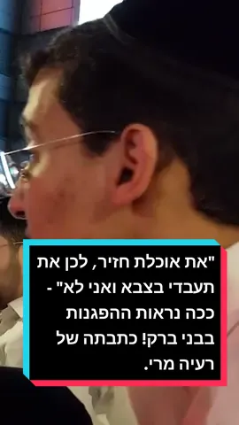 יצאנו לבחון את נקודות החיכוך לגבי המהפכה המשטרית באחת הערים המורכבות ביותר: בני ברק. האזנו לדיאלוגים ספונטניים שהתפתחו בין חרדים ובין מתנגדי הרפורמה, היה סוער ומעניין! כתבתה של רעיה מרי. @רעיה מרי #דתומדינה #יהודי #יהדות #חרדים #בניברק #פוליטיקה #הפגנות #הפגנה #מחאה #הפגנותהחרדים #המגזרהחרדי #דמוקרטtv #יהודים #הפיכהמשטרית #רפורמהבמערכתהמשפט 