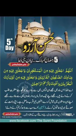 Ameen Ya Rabbi  #foryoupage #saber #Ramadan #❤️❤️❤️ 