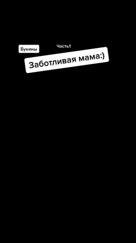 Счастливы вместе 2сезон 25серия(Зарплата полные штаны) #рекомендации #счастливывместе #сериалы #светаиромабукины  #генабукин #дашабукина #рек #полено #толик 
