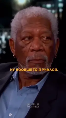 Морган Фриман мировая медиа личность говарит о своем наставнике и о навыке учения. #москва #россия #украина #обучение #бизнес #подкасты #наставничество #развития #психология #мотивация 