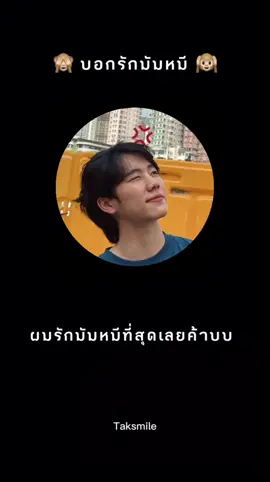 น้อนวอร์รักมัมหมี #วอร์วนรัตน์ #warwanarat #พนว #เฮียวอร์ #หยิ่นวอร์ #yinwar 