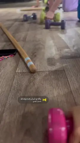 #الاحساء #الاحساء_الهفوف #الهفوف_الاحساء #الاحساء_الان #الاحساء_المبرز #بنات_الاحساء #رياضه #جيم  #نادي_رياضي  #غزالة #الهفوف #المبرز #السلمانيه #فعاليات #العودة-للمدارس#gym#بنات #اكسبلور # الهفوف #الاحساء_الهفوف # الاحساء_اليوم #الاحسا #الهفوف_المبرز #الهفوف_الشرقيه  #طبخات_سهلة #حلا 