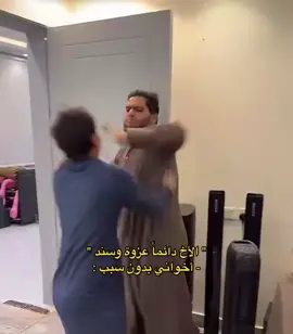 😭😭😭😭😭ههههههههههههههههههههههههههههههههههههههه #ابو_حصه_ابو_عجيب  #ابو_حصه  #ابوحصه  #ابو_عجيب  #ابوعجيب #سعود_الوريكي #سعودالوريكي  #سليمان_السدلان  #صالح_السلماني  #ابوعجيب_ابوحصه  #مشاري_المسطح  #ابو_صالح #ابو_حصه #قروب_السعاده🤍 #سنابات_أبو_حصه #سنابات_ابو_حصه #سنابات_سعود_الوريكي #الخيال_سعود_الوريكي #قروب_ابو_حصه #عبدالرحمن_ناحي #عبدالرحمن_الناحي #اخوابو_عجيب #اخو_ابو_عجيب   @ابو حصه 🐰 @صالح السلماني 