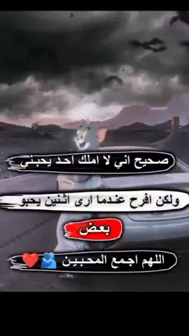 صحيح اني لا املك من يحبني ولكت افرح عندما اشوف اثنين يحبو بعض 🫶🤤#تصميم_فيديوهات🎶🎤 #fyp #foryou #كِكِبرياء عبود