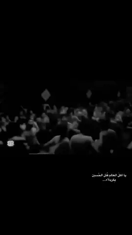 #محمدباقرالخاقاني🎤 #ياأهل #العالم #تيكتوكر #fyp #expression #شهر #رمضان 