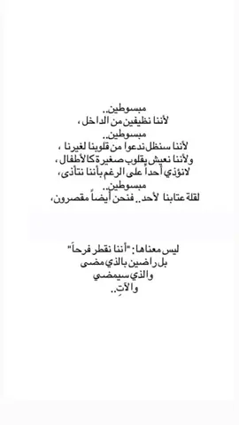 مبسوطين الحمد لله 🤍✨#اكسبلورexplore #fypシ #tiktok #حب #explore #experiment 
