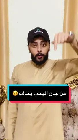 من جان اليحب يخاف  اني بحوشهم بايت 😉💙