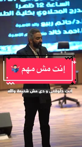 انت مش مهم 🤷🏻‍♂️🤷🏻‍♂️#dubai #دبي #business 