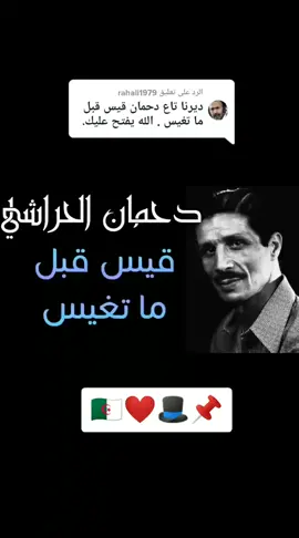 الرد على @rahali1979 