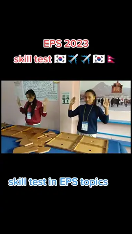 #✈️✈️🇰🇷🇰🇷 #skilltes #2023 #EPS#skilltes #koriea in Nepal  #foryou 