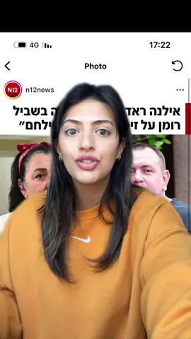 זו חובתינו כלפי תאיר ז״ל להשאיר את על סדר היום כי לא יתכן שרצח מחריד של ילדה בבית ספר ישאר לא פתור!!! #תאירראדה  #רומןזדורוב  