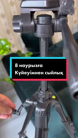 Ответ пользователю @💗 штативым қалай екен?) 