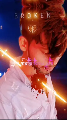 #CapCut #আমার_মনটা_করে_চুরি_বুকে_মারলি_বিষের_ছুরি #foryou #video #tiktok #foryoupageofficiall #ꕷƁ᭄Shanto࿐ 