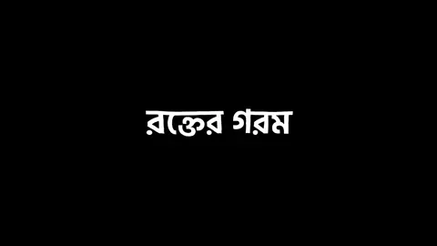 #lyrics_my_life🥀 #ashraf_lyrics✌️ #attitude #team_6t9💫 #lyricsvideo #bdtiktok #foryou #foryoupage #fpyシ @TikTok @TikTok Bangladesh 