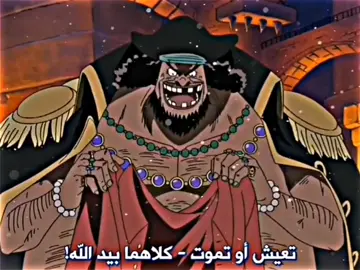 Repost | اللحية السوداء يباركلكم الشهر الكريم | The Black beard in Impeal down prison | One Piece | #blackbeard #marshaldteach #luffy #animeedit #funny #comedy #Ramadan #oallah #almighty #animefunny #comedy #idwardo #teach #anime #fyp #viral #trending 