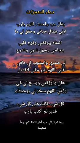 #علم_النفس #õmar  #دعاء_المعجزات #إٻـــڍٱعُ__عُـڷــ 