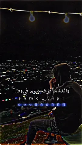 يلي أيهين قلبي تهون عشرته🖤#تصميم_فيديوهات🎶🎤🎬 #ستوري_حمودي #تصميمي #ahmd_vip1 #fyp #foryou  #capcut 