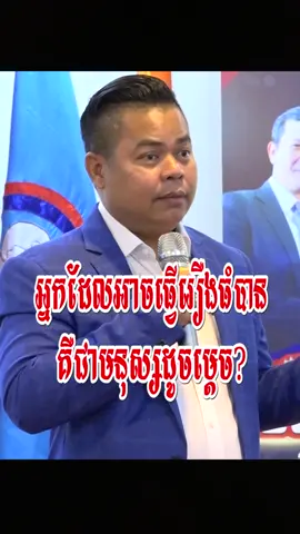 អ្នកដែលអាចធ្វើរឿងធំបានជាមនុស្សដូចម្តេច? #ការលើកទឹកចិត្តនិងអភិវឌ្ឍន៍ខ្លួនឯង #ជម្រុញទឹកចិត្ត #ចំណេះដឹង #motivation #quotes #saravuthum #umsaravuth #foryou #fyp #saravuth 
