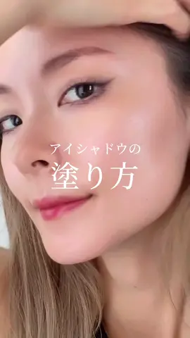 アイシャドウの塗り方💛⁣ ⁣ ⁣ ⁣ パレットの中で淡い色(薄い色)→濃い色を順に塗っていきます。⁣ 淡い色は広い範囲に濃い色は幅を狭く塗りましょう☺️⁣ ⁣ ⁣ 広い範囲は指でサッと伸ばすと綺麗に色が広がります。⁣ ⁣ ⁣ #アイシャドウの塗り方 #アイシャドウパレット