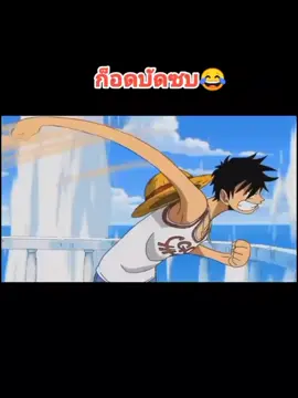 #CapCut ngón tay thân thiện của luffy😁😁 #CapCut #xhcapcut2023#monkeydluffy