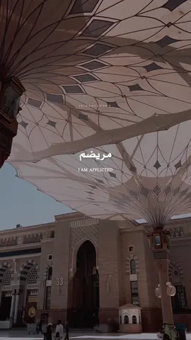 MARIZAM YA RASUL ALLAH ﷺ 🥺♥️ #zaallnoon #madina #foryoupage #ramzan #islamic #fypage #status 
