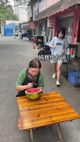 今天的西瓜有点烫嘴… #创作灵感  #米抠  #一定要看到最后