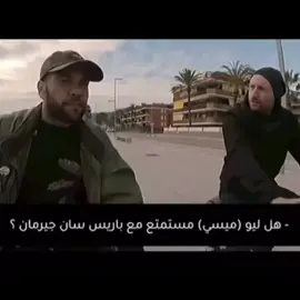 ضيقه 😢  #fyp #viral #explore #messi #barca #danialves #paris  #اكسبلور #برشلونة #داني_الفيش #ميسي #الدوري_الاسباني #باريس #ليونيل 
