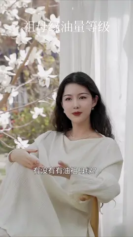 祖母绿出生前都会过油，表面有细纹，检测时就会有油。#祖母绿 #珠宝首饰 #蓝宝石 #红宝石 #尖晶石 