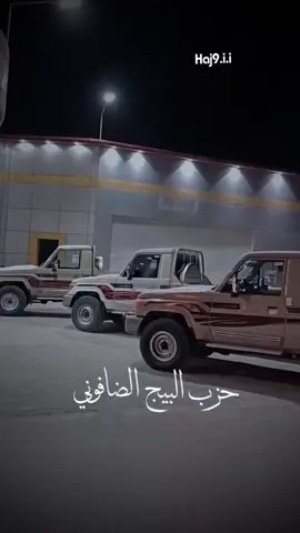 الاصلي🔥✌🏻#ايادمشعل #حزب_البيج #الحجي #اكسبلور #explor #ترند #tiktok 