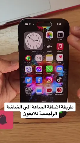 طريقة اضافة الساعة الى الشاشة الرئيسية للايفون https://youtu.be/CWkGGlFtk-Y #kasekoo #iphone14promax #ios #apple #mdblank #tenorshare #mapsme #ios16 