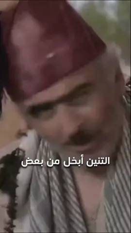 أبو حميد وأبو نجيب طلعوا أبخل من بعض 😅 #مسلسل_زمن_البرغوت #مسلسلات #وطن #تيك_توك #اكسبلور #اعجاب   #رمضان2023🌙🎉