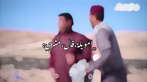 واللهي مانسيبك🤍🥹. @mehadalsnooshi  #tiktok #اصدقاء #اكسبلور #capcut #شط_الحرية #امويله_مشري 