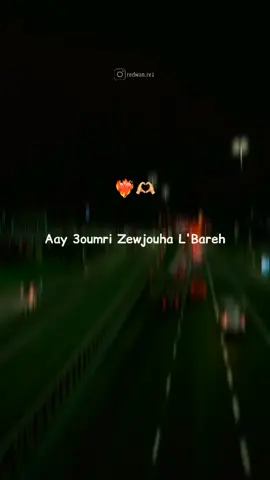 3oumri zewjouha l'bareh ❤‍🔥✨ . . . #rai #raimusic #morocco #algeria #lyrics #lyricsvideo #lyricsedit #rap #rapmusic #video #fyp #music #instagram #tiktok #follow #reels #Love #foryou #rabat #tweets #dz #messi #ronaldo #followme #reelsvideo #reelsinstagram #trend #trending #explore #capcut 