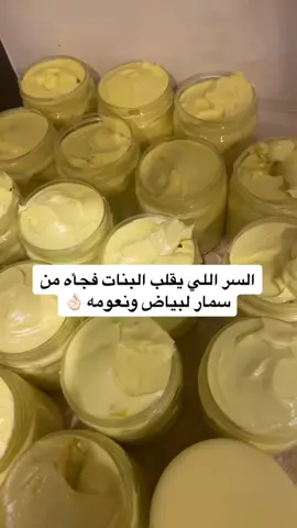 #fypシ #تبييض #تفتيح_البشرة #خلطة_تبييض #خلطاتي_الخاصة #جازان #اكسبلورexplore 
