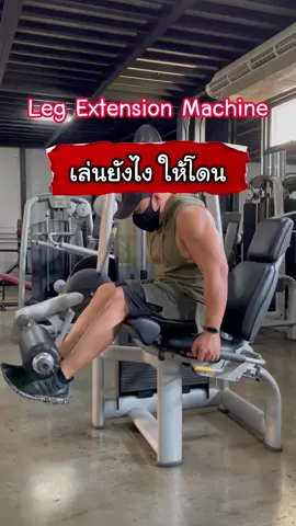 #Tiktokการกีฬา #หุ่นดี #รักตัวเอง #ดูแลสุขภาพ #Fitness #ออกกําลังกาย #สุขภาพดีสร้างได้ #รักสุขภาพ #รักกีฬา #gym #workuot #ปั้นหุ่น #motivatioon  #ออกกำลังกายวันละนิด #เทรน #สร้างกล้าม #ลดไขมัน #เล่นกล้าม 