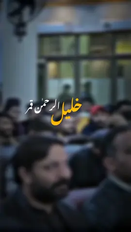 Khaleel_ul_Rahman sai baat ki hai 🥺#foryou #khaleelurrehman #notyourmalik9 #tiktokofficial #viral_video #1millionaudition #grow #account 