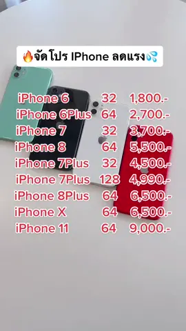 #iphone #iphoneX #iphone11 #khunsher #เชียงใหม่ #พันธมิตรแบบชําระเงิน #fyp #เปิดการมองเห็น #อย่าปิดการมองเห็น #ไอโฟน #ขึ้นฟีดเถอะ #ip #ผ่อนไปใช้ไป #ฟีด #แม่ค้าออนไลน์ 