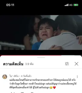 เศษ❤️‍🩹🖤 #เศษความรักยังอยู่  #storyความรู้สึก #แม่เลี้ยงเดี่ยว #สารคามหวานมาก🤫 #