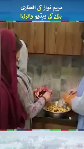 #maryamnawaz #foryou #fyp #fup #neonews