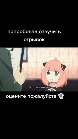Попробовал озвучить аниме отрывок, оцените от 1 до 10 #рекомендации #аниме #озвучка #голос