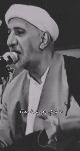 #شيخ_احمد_الوائلي #دررالوائلي #اخلاق #CapCut #viral #اكسبلور #حالات_واتس #عرب_تيك_توك #foryoupage #ستوريات #خواطر #اكسبلورexplore 