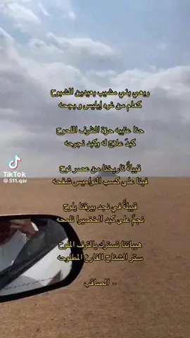 #الاد مشيب#اكسبلورر#اكسبلورexplore#صاقب الادمشيب#عتيبه#