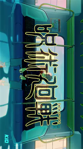 #jujutsukaisen #jujutsukaisen0 #animeedit #animetiktok