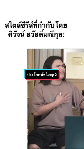#CapCut #หนังหน้าโรง #เจมส์หนังหน้าโรง #นิวศิวัจน์ผู้กํากับคนเก่ง #ฟีดดดシ #ยืมลงสตอรี่ได้🖤🥀 