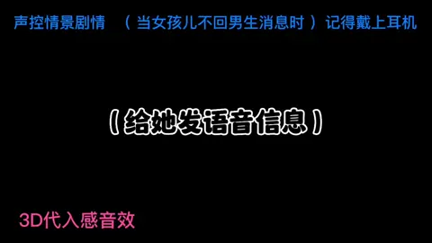 #聲控 #配音 #聲控男友 #奶狗 #情境劇 #狼奶雙修    快來聽聽你的寶貝男友在生悶氣