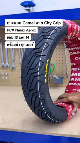 ยางนอก TL Camel ลาย City Grip #CM562 ##citygrip พร้อมส่งทุกเบอร์ #NBCService #บางบอน #เอกชัย #ร้านซ่อมมอเตอร์ไซค์ #ร้านเปลี่ยนยาง #น้ำมันเครื่อง#น้ํามันเครื่อง##แบตเตอรี่##โซ่##สเตอร์##สายพาน##มอเตอร์ไซค์##เวฟ##pcx##รถบ้าน##honda##yamaha##Motul##7100##Forza#Xmax