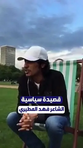 #فهد_الصعيري #مطير 