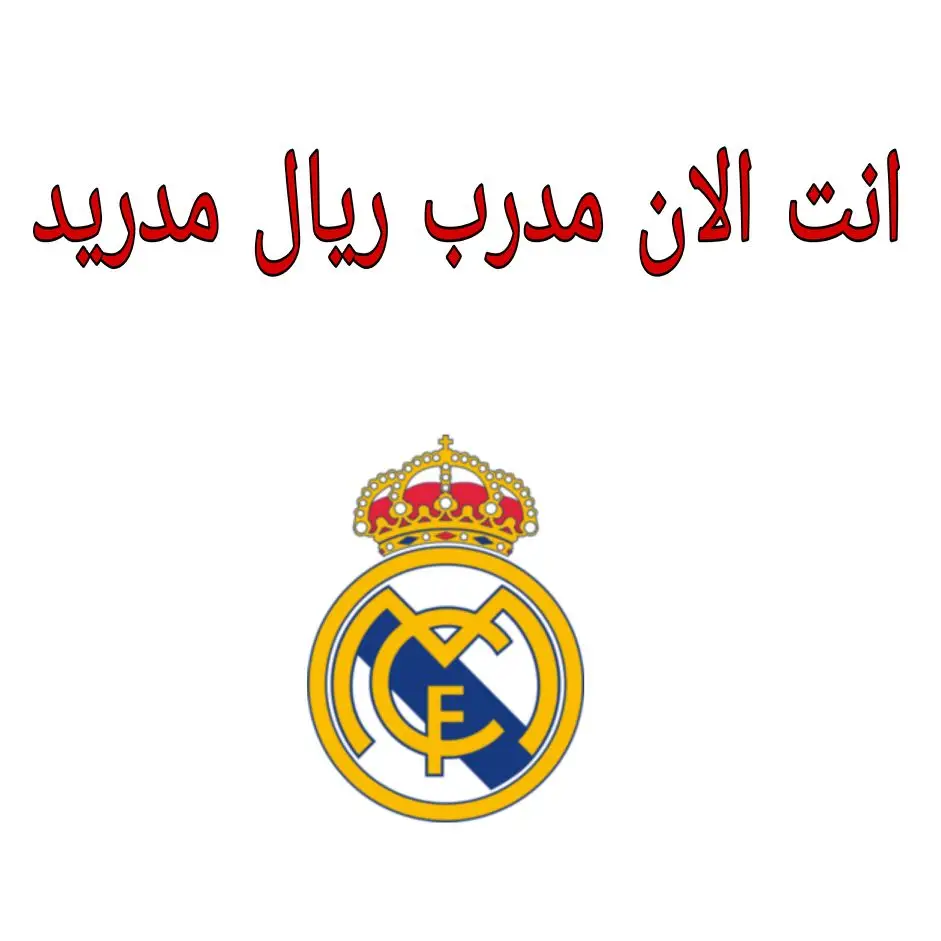 هذا ريال مدريد طلبو على اي فريق بعد #s_e_j_1 #الشعب_الصيني_ماله_حل😂😂 #s_e_j_1 #فيسكا_برسا_دائماً_وابداً🔵🔴 #برشلونه #s_e_j_1 #s_e_j_1 #s_e_j_1 #s_e_j_1 #s_e_j_1 #s_e_j_1 #s_e_j_1 #s_e_j_1 