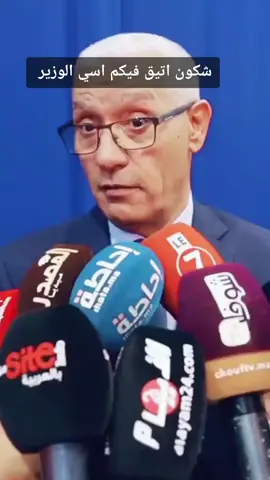 #الوزير #الزيادة_في_الاجور #2026 #التقاعد #المغرب
